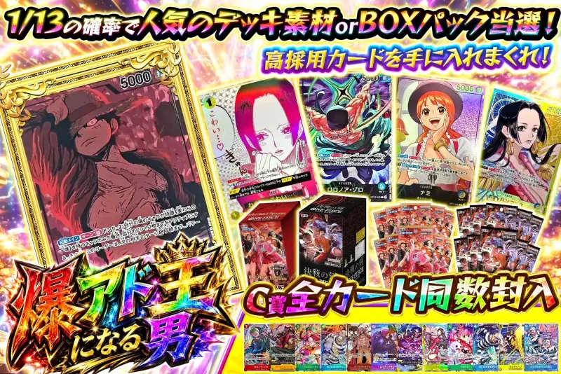 エクストレカ ワンピースオリパ3