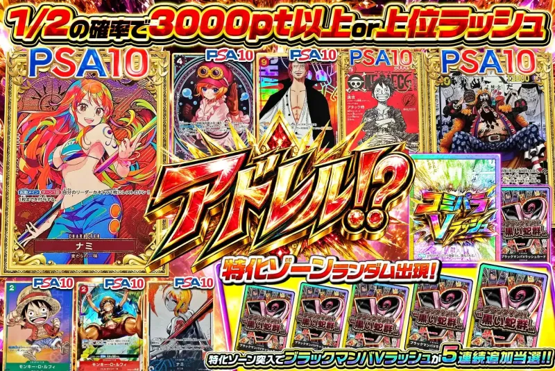 エクストレカ ワンピースオリパ4