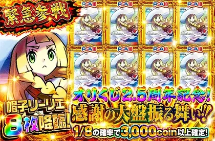 オリくじ バナー3