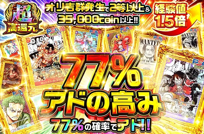 オリくじ ワンピースオリパ5