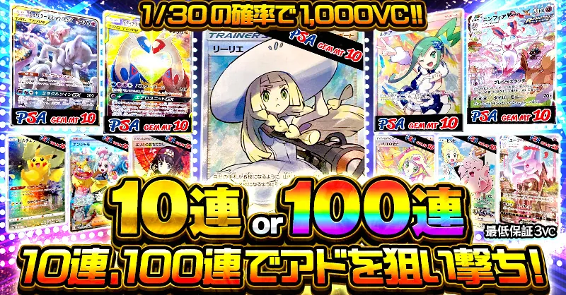 ビクトレ バナー5