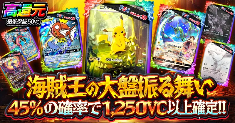 ビクトレ バナー7