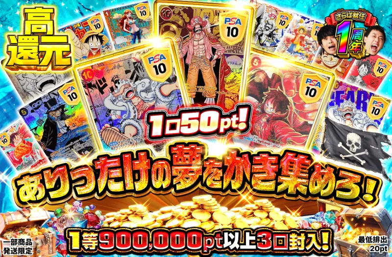 ポケットクロス ワンピースオリパ2