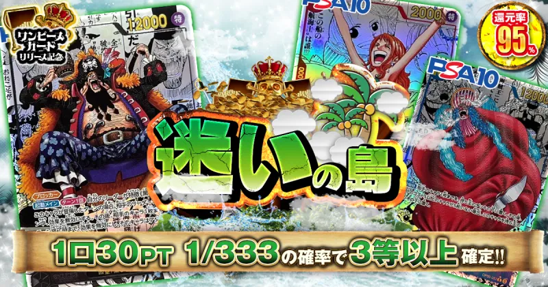 ポケットクロス ワンピースオリパ3