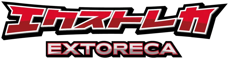 エクストレカ