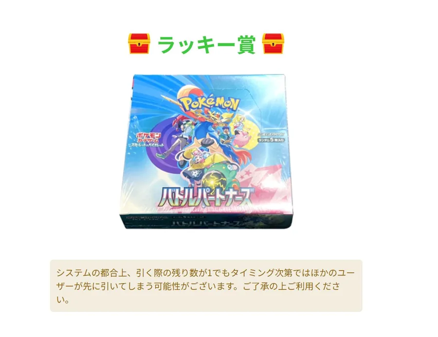 ビクトレ ラッキー賞(少口オリパの最後の1パックに豪華景品)
