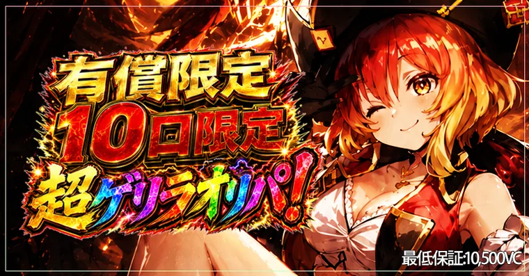 ビクトレ タイトル画像
